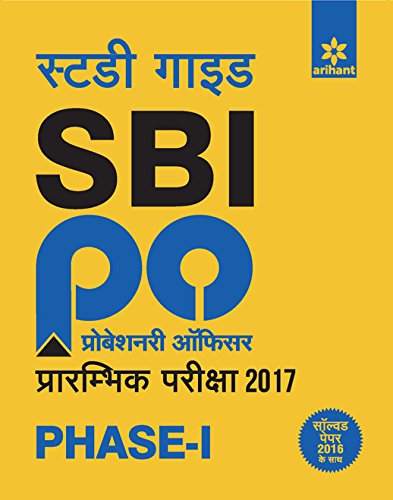 Arihant SBI PO Phase 1 Study Guide